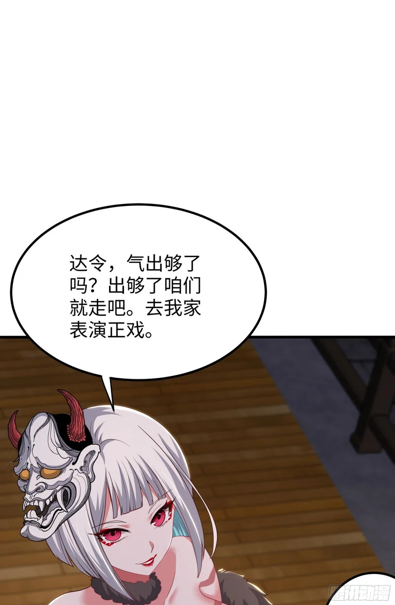 194 般若的新道侣 第42页