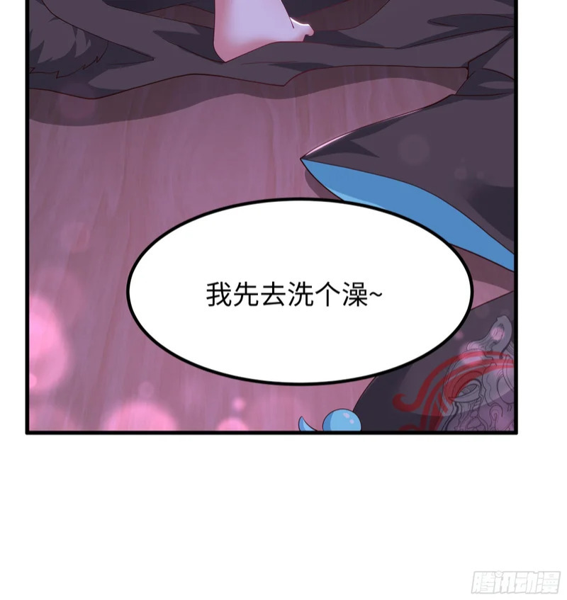 194 般若的新道侣 第47页