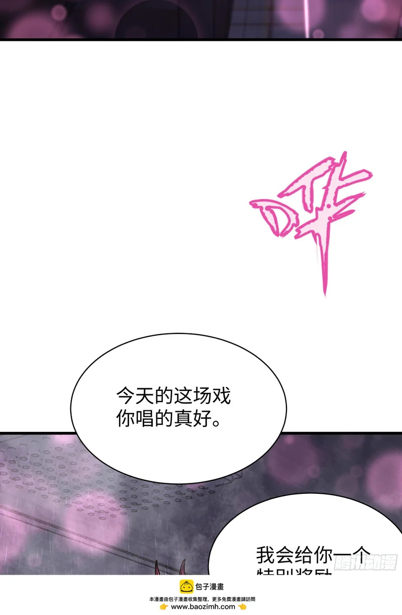 194 般若的新道侣 第50页