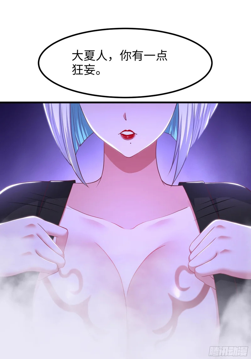 195 姜皇后的回忆 第9页