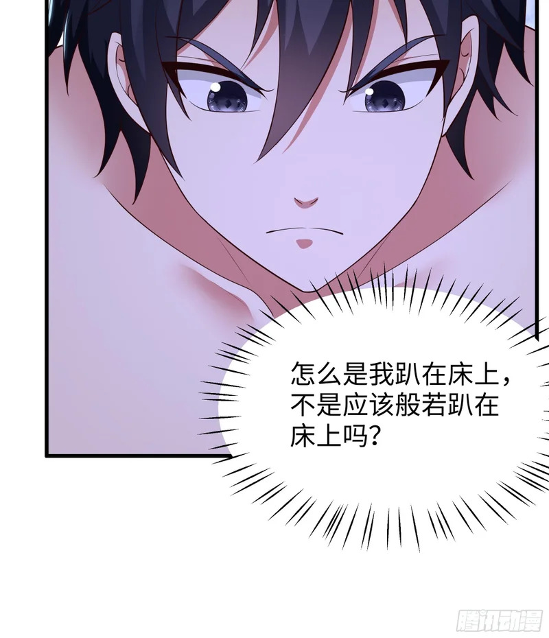 195 姜皇后的回忆 第18页