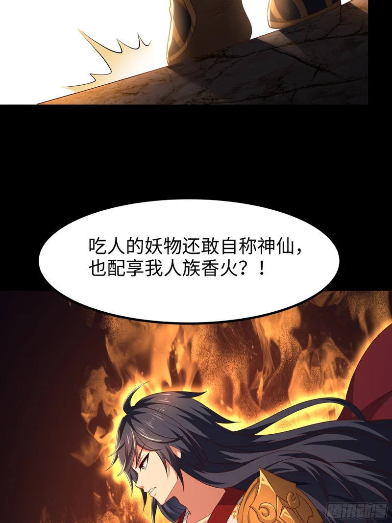 195 姜皇后的回忆 第38页