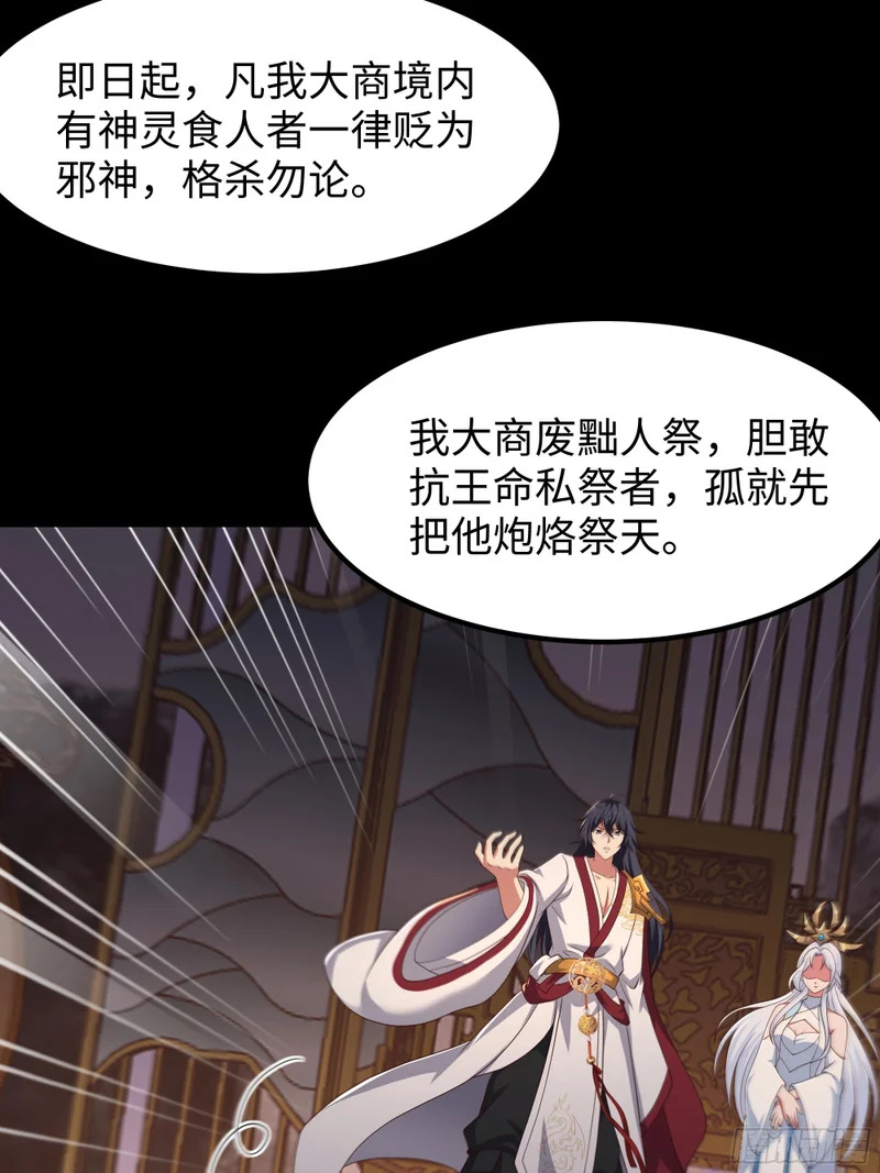 195 姜皇后的回忆 第49页