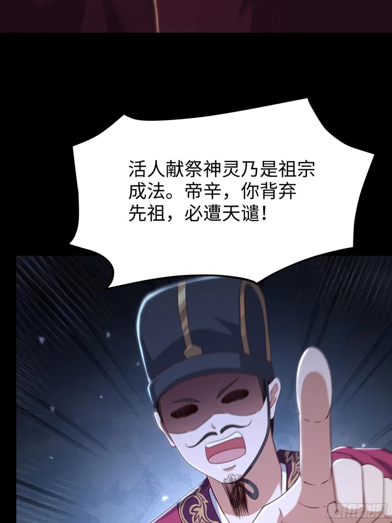 195 姜皇后的回忆 第51页