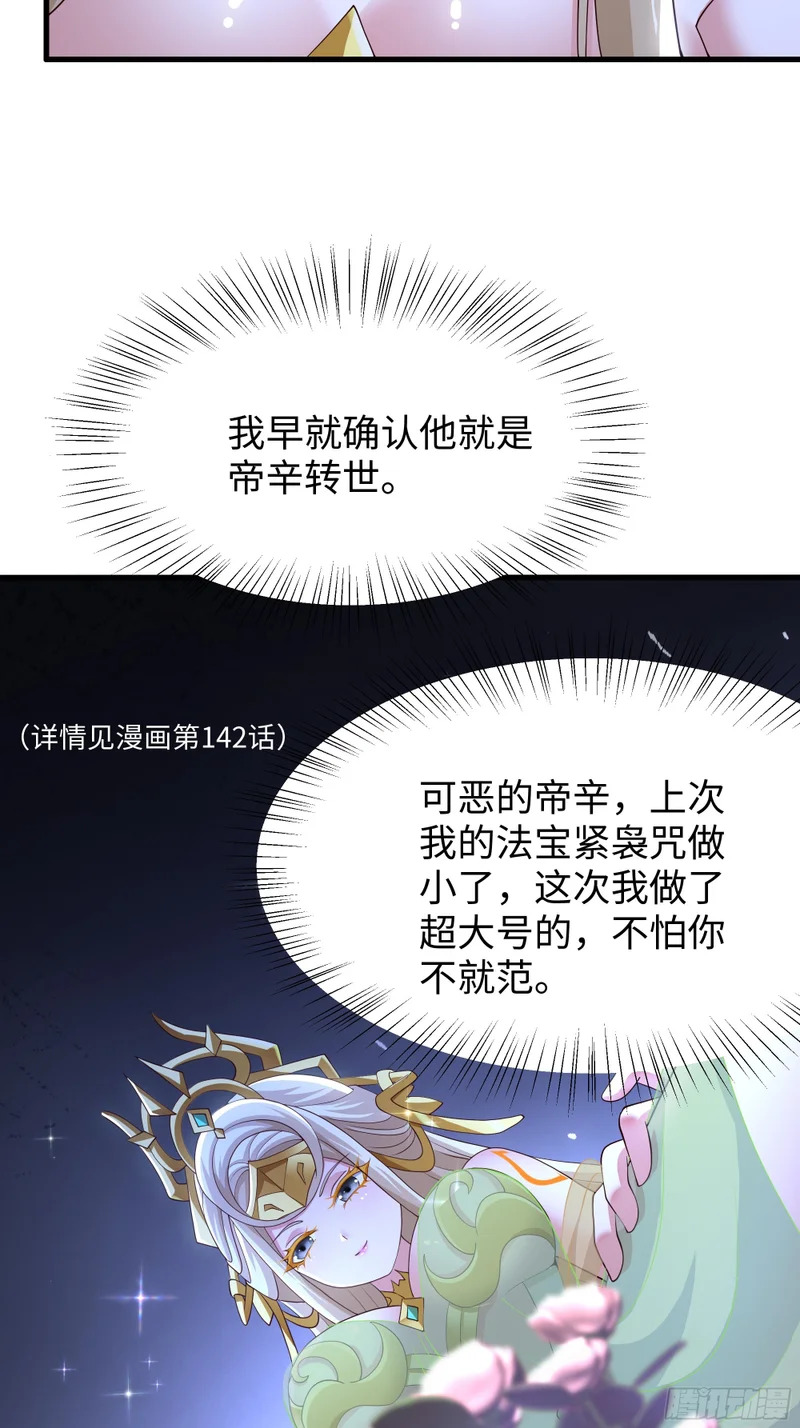 196 围城 第15页