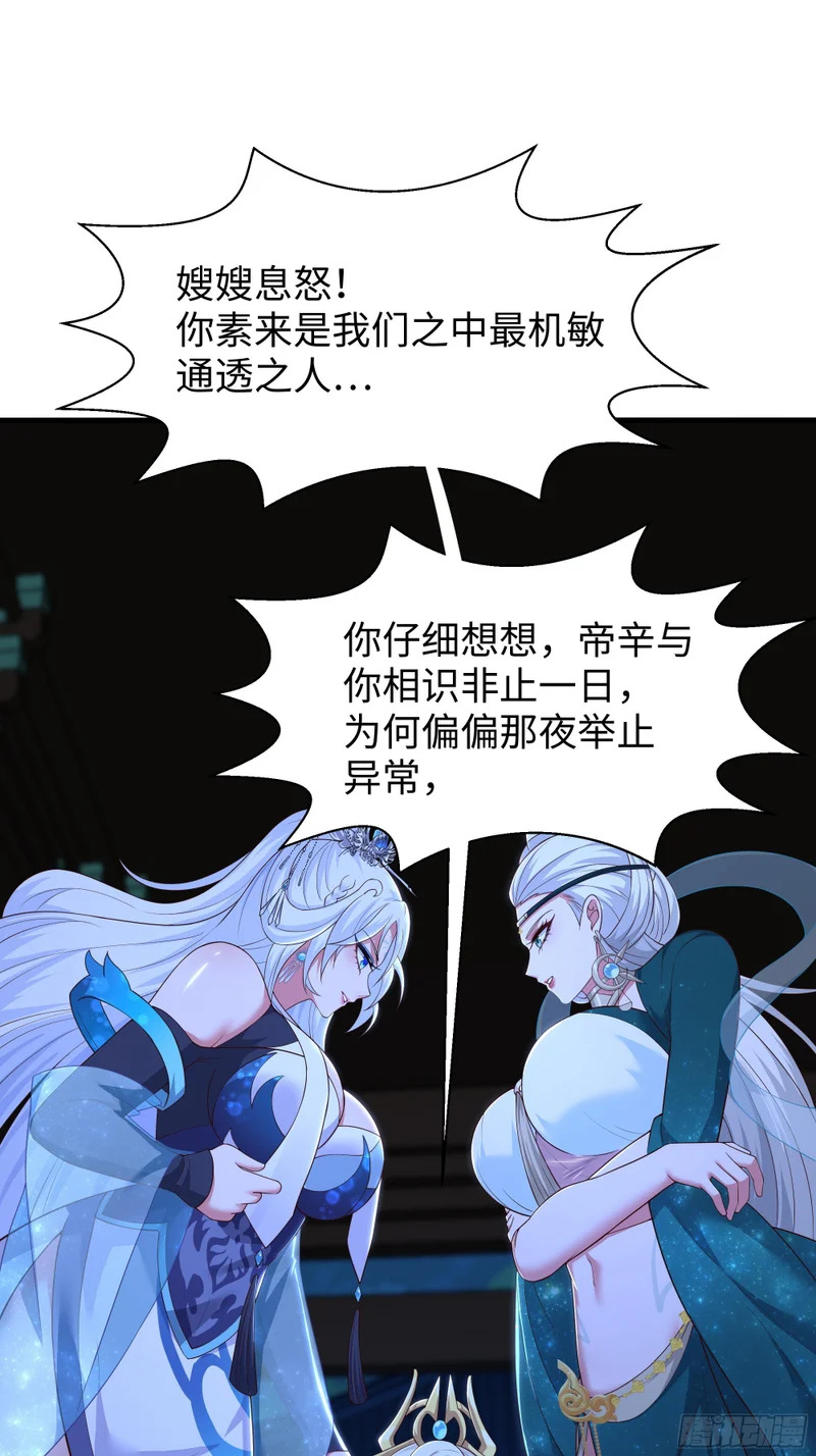 196 围城 第27页