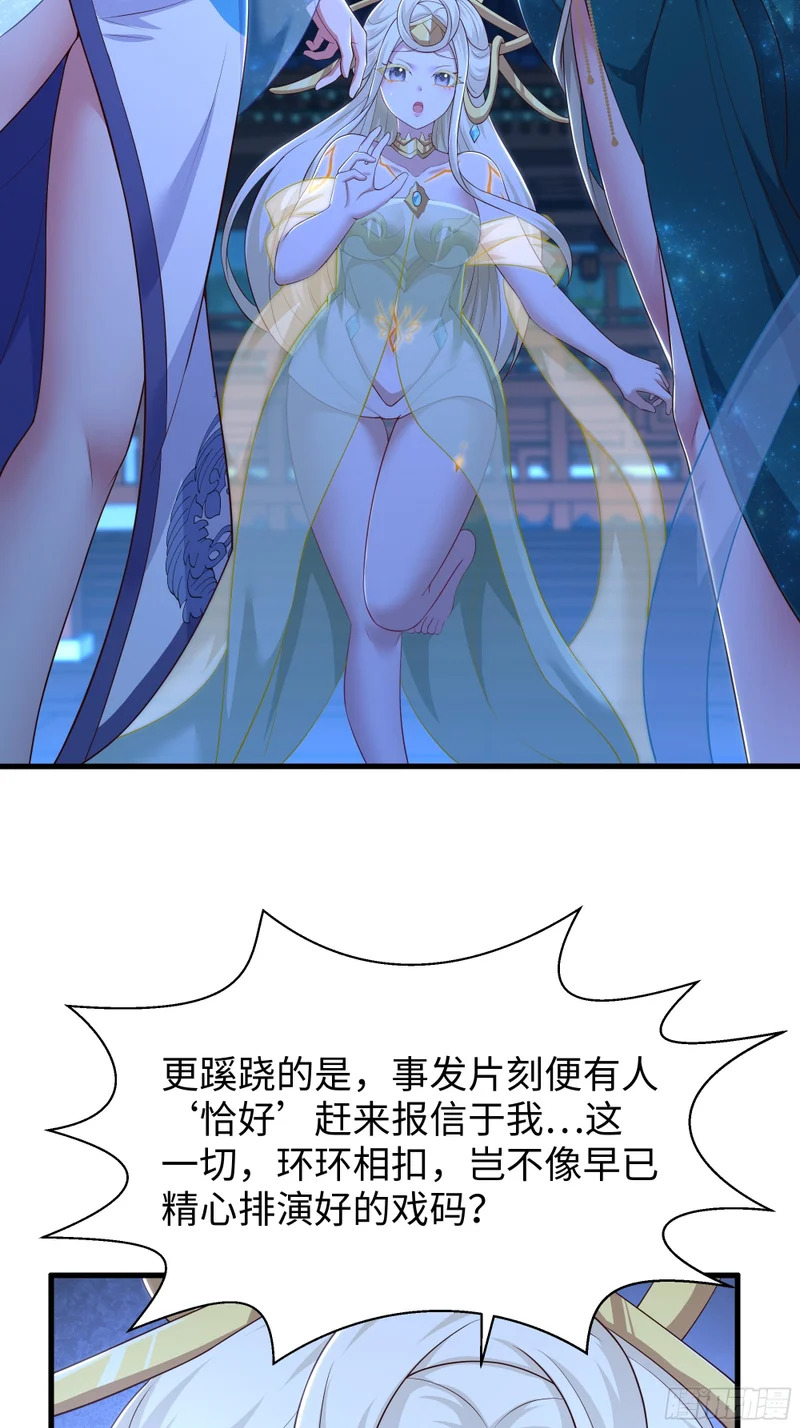 196 围城 第28页