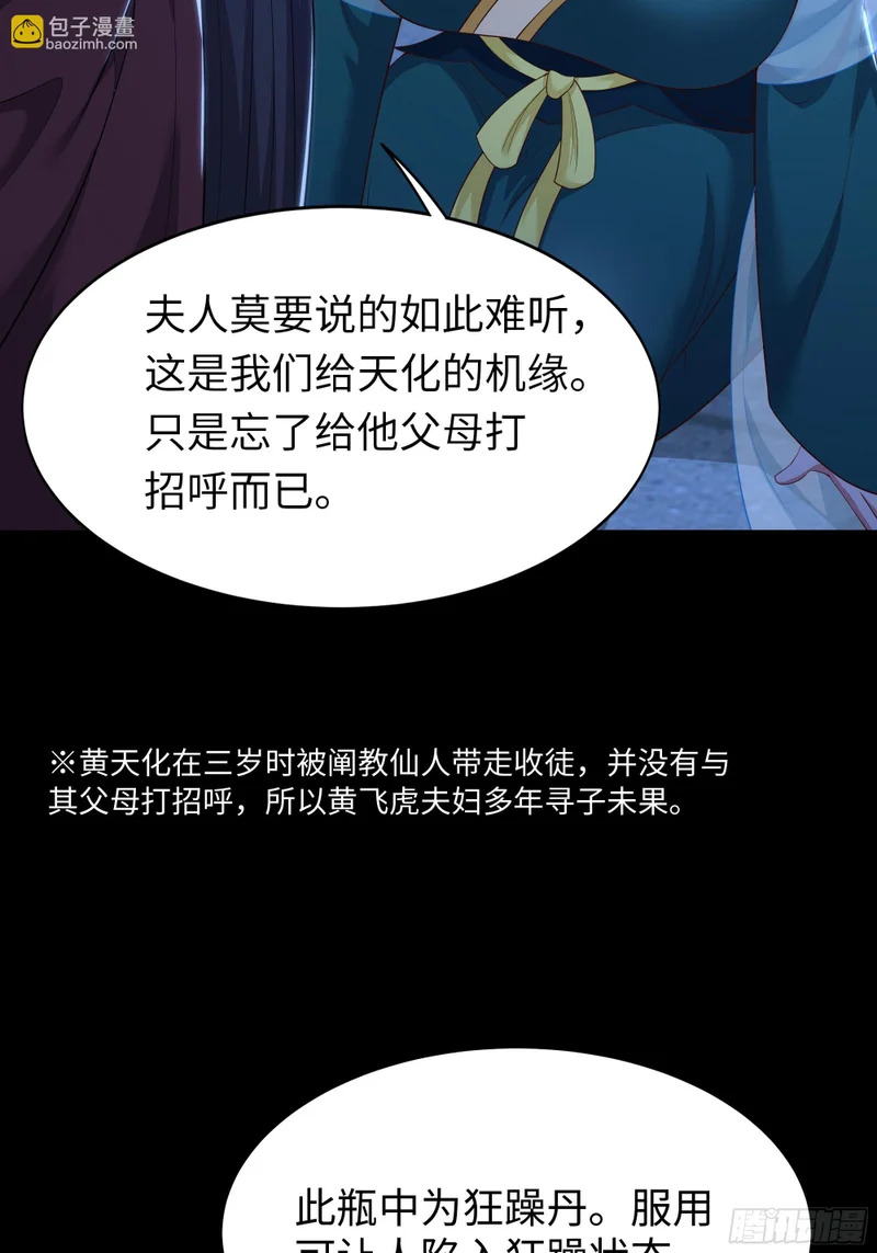 196 围城 第36页