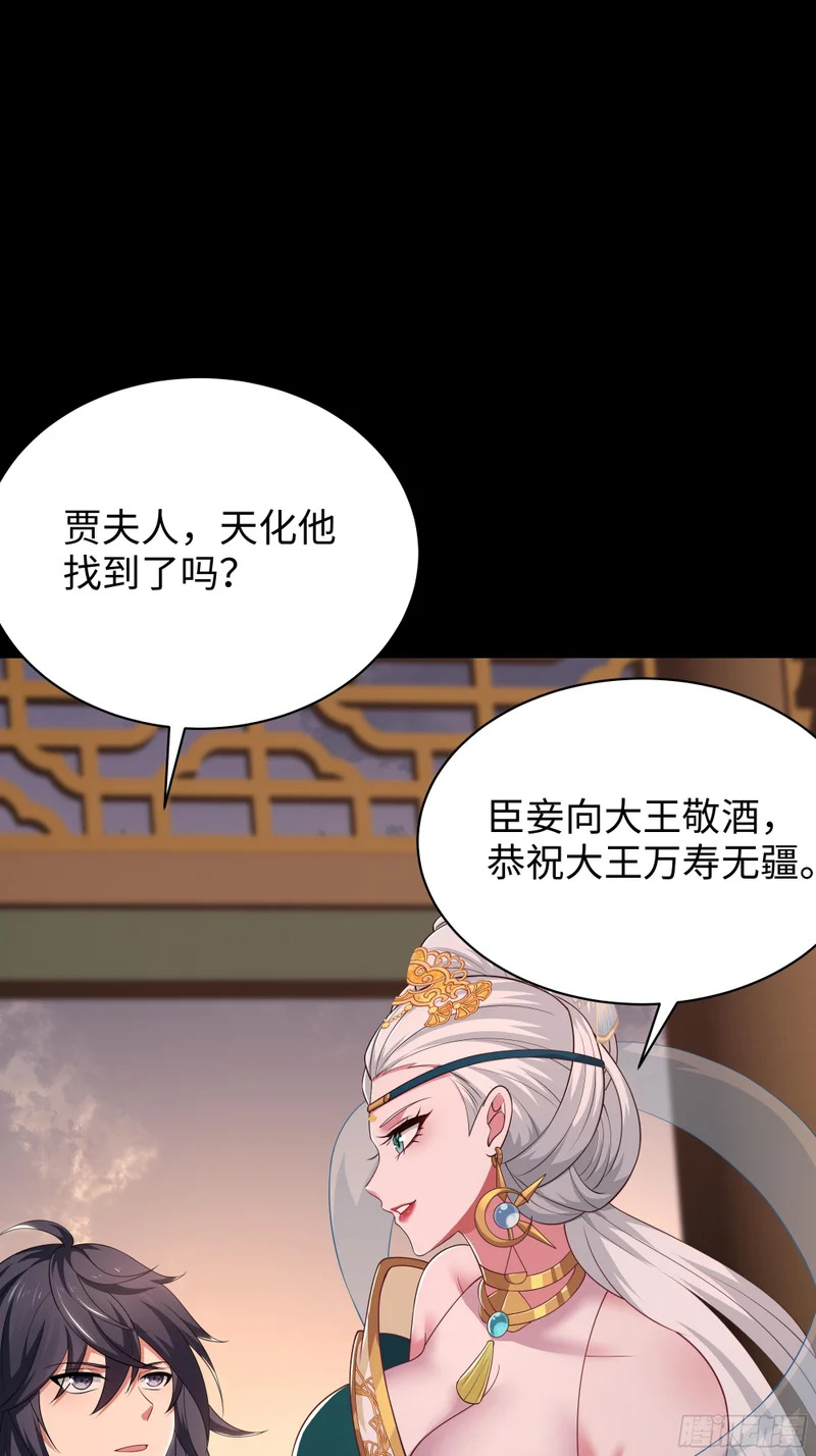 196 围城 第39页