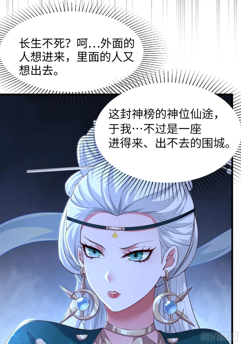 196 围城 第52页