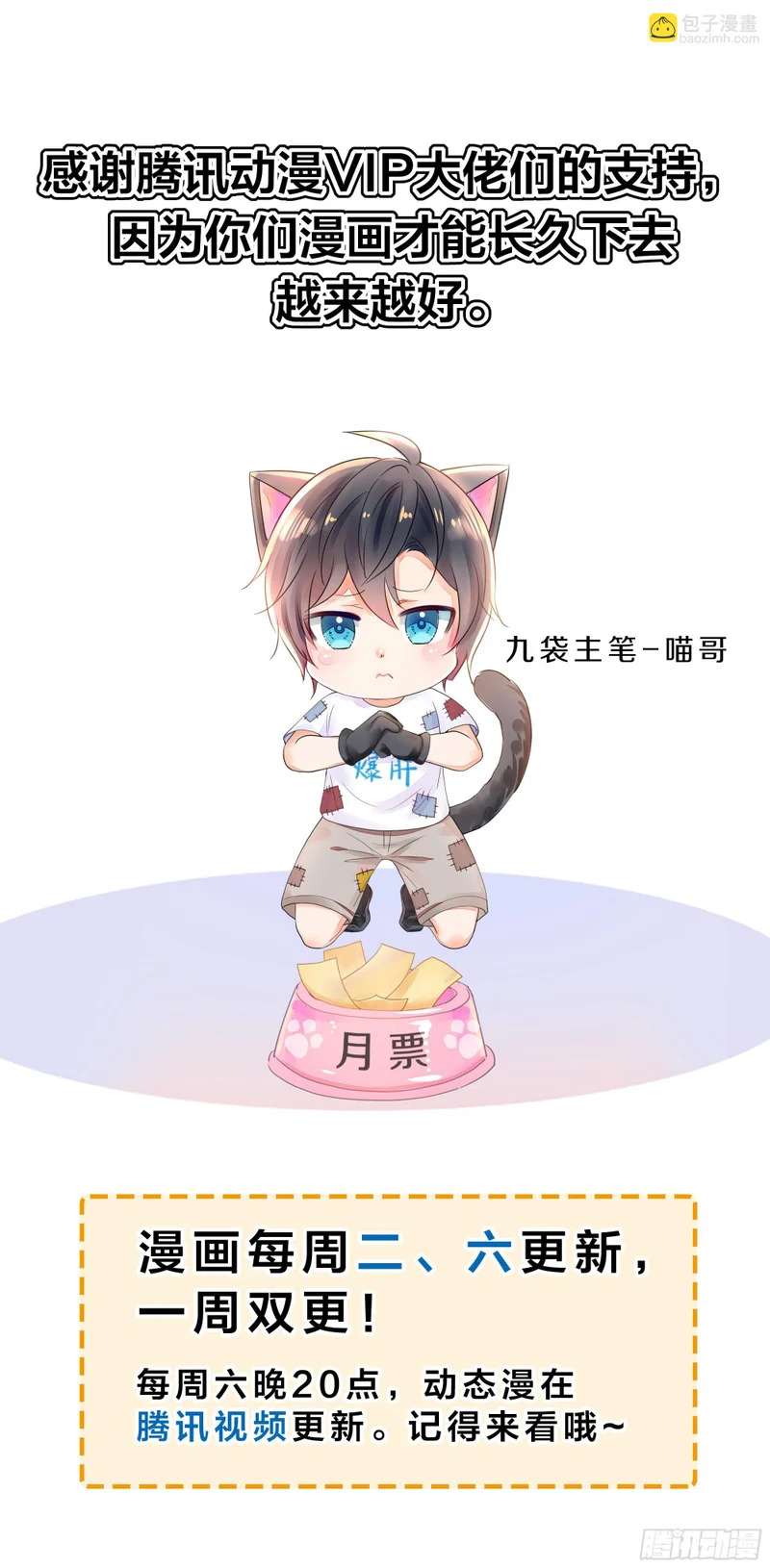 196 围城 第67页