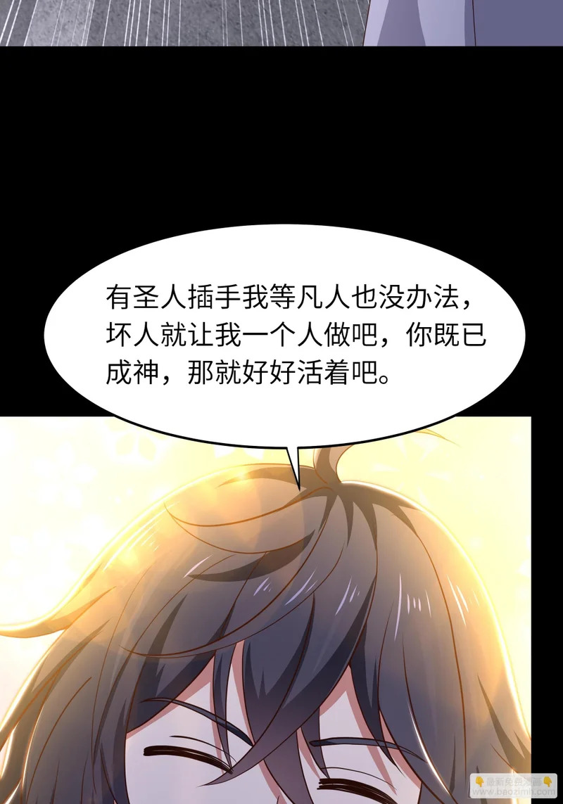 197 鞭挞 第8页