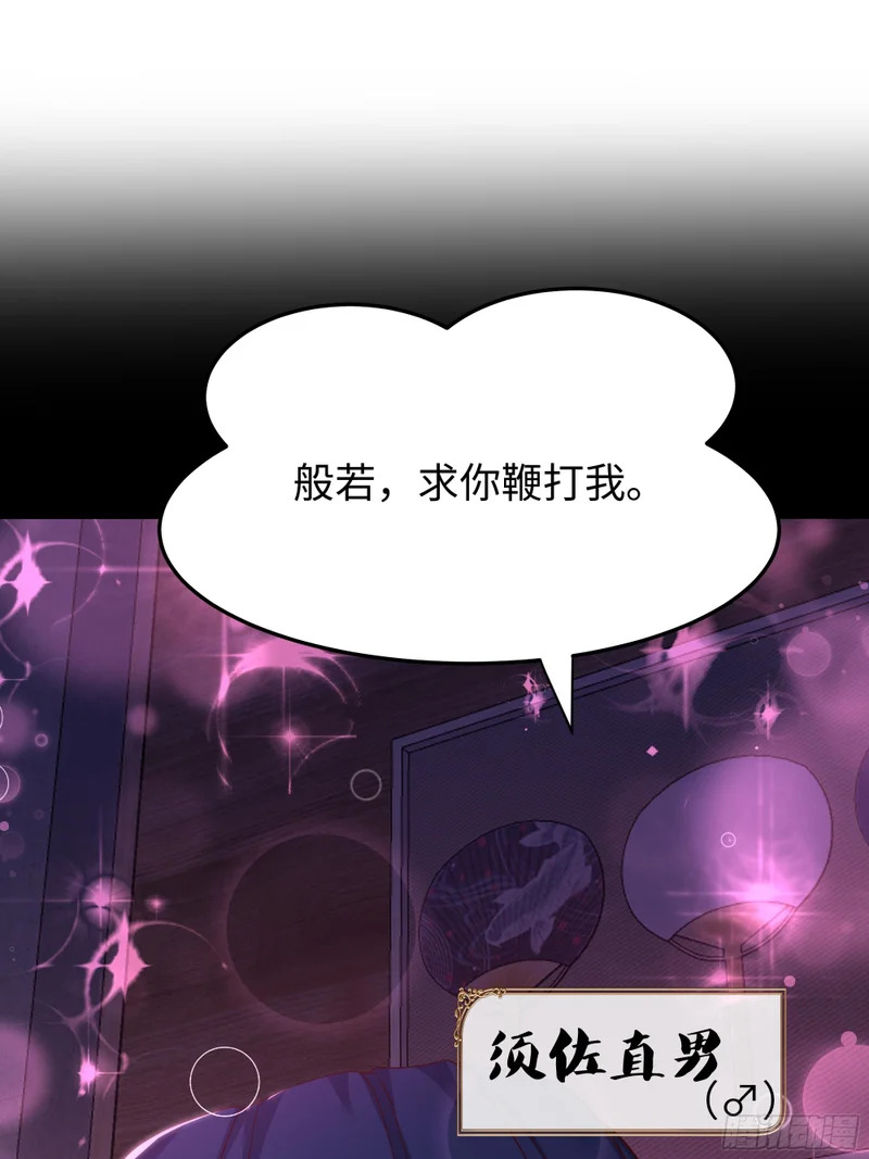 197 鞭挞 第19页