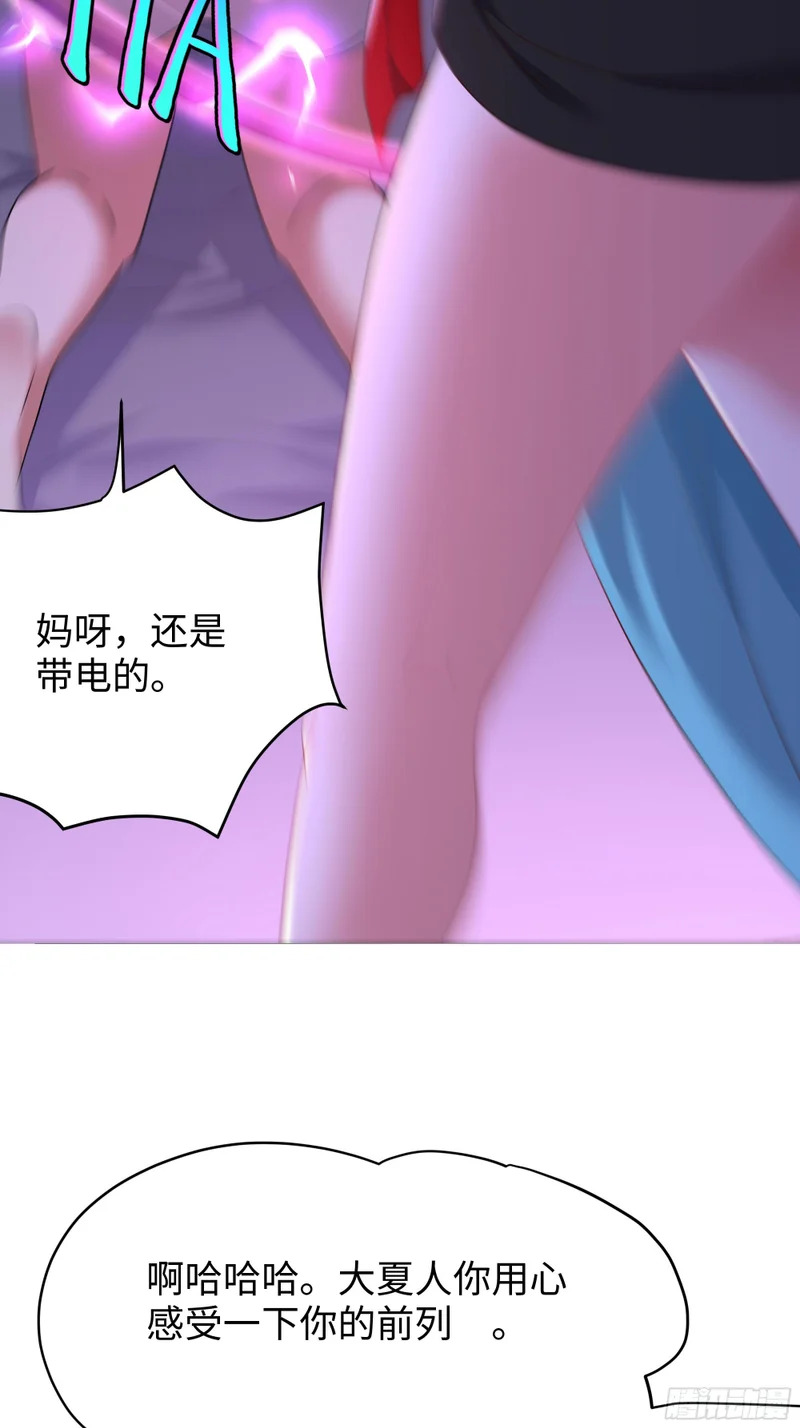 197 鞭挞 第28页