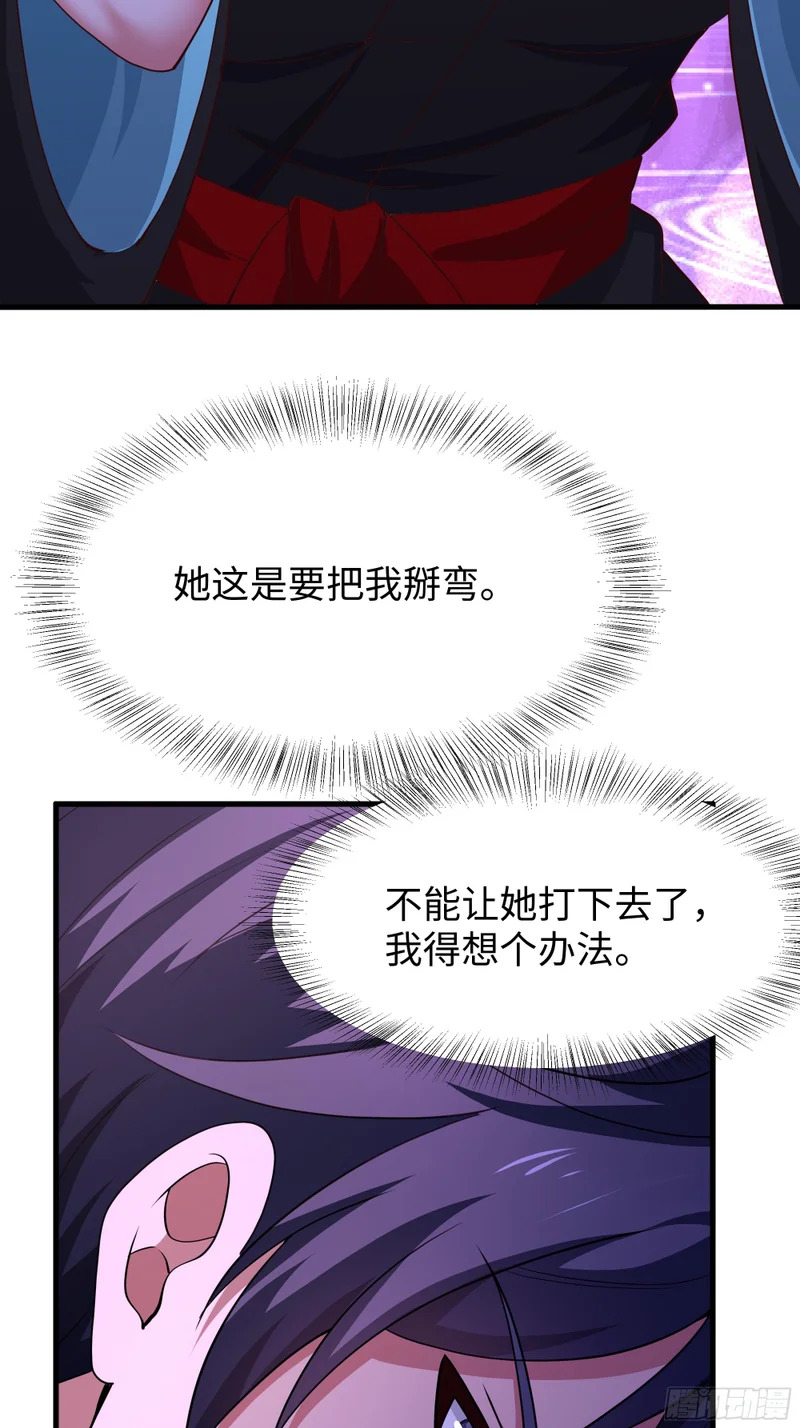 197 鞭挞 第32页