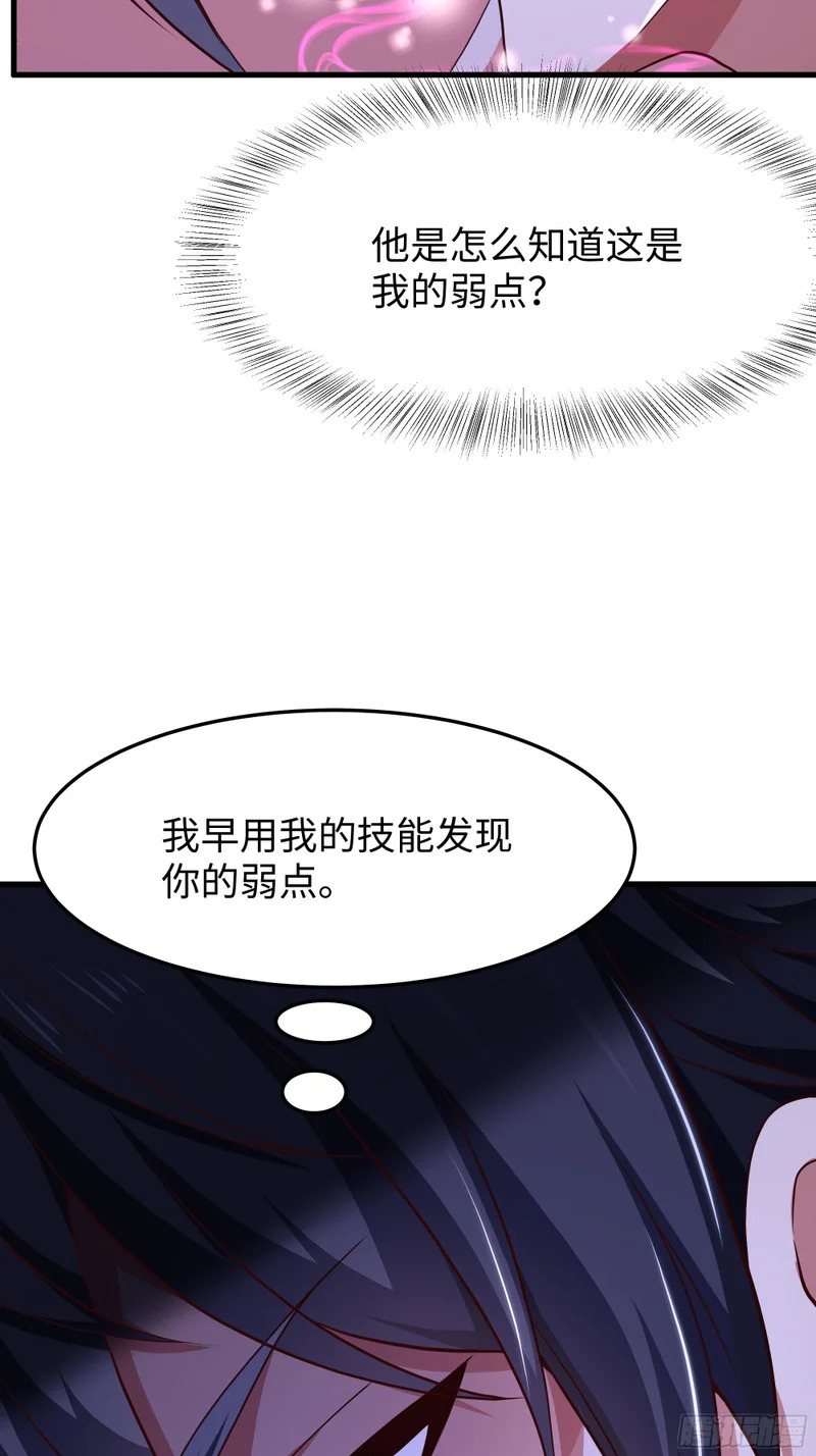 197 鞭挞 第45页