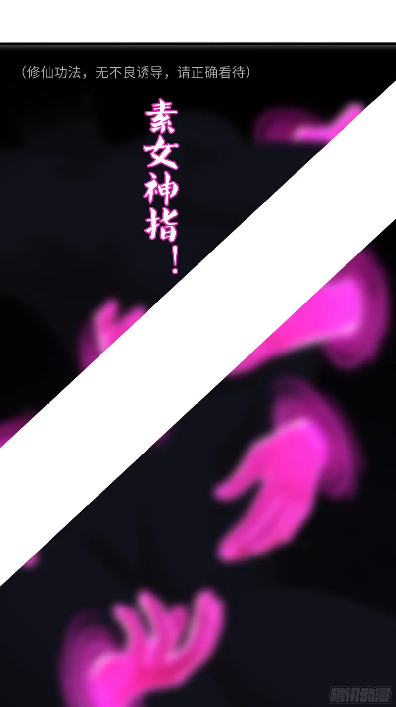197 鞭挞 第54页