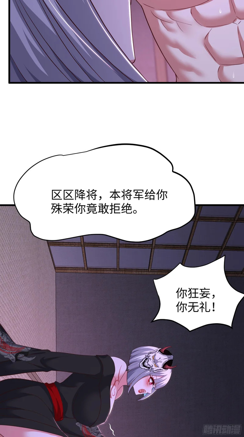 198 发热需治疗 第9页