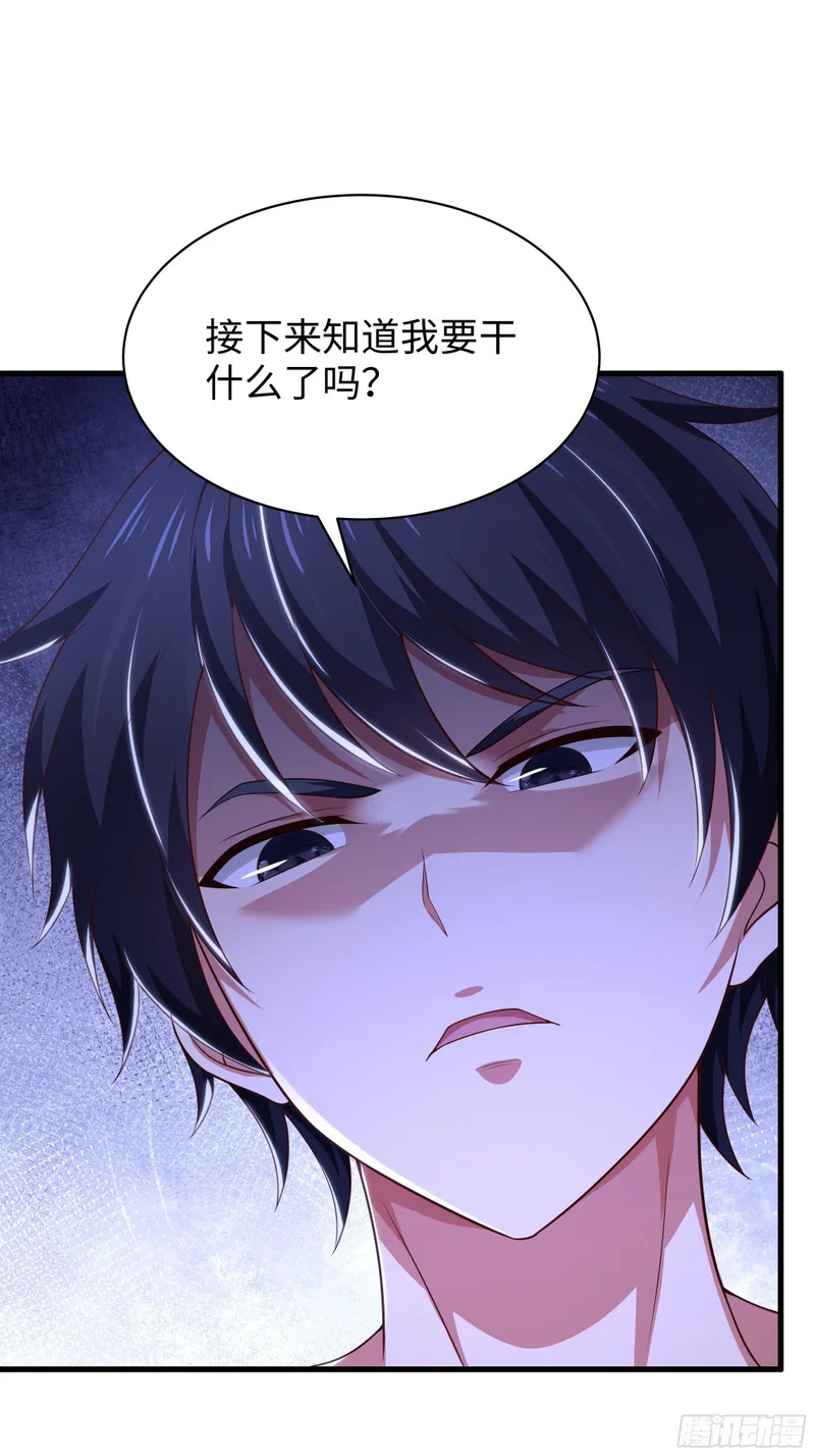 198 发热需治疗 第16页