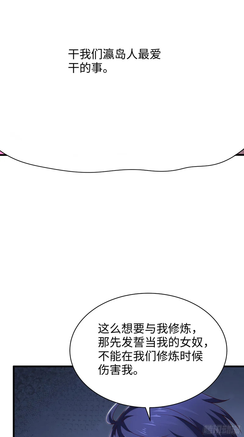 198 发热需治疗 第18页