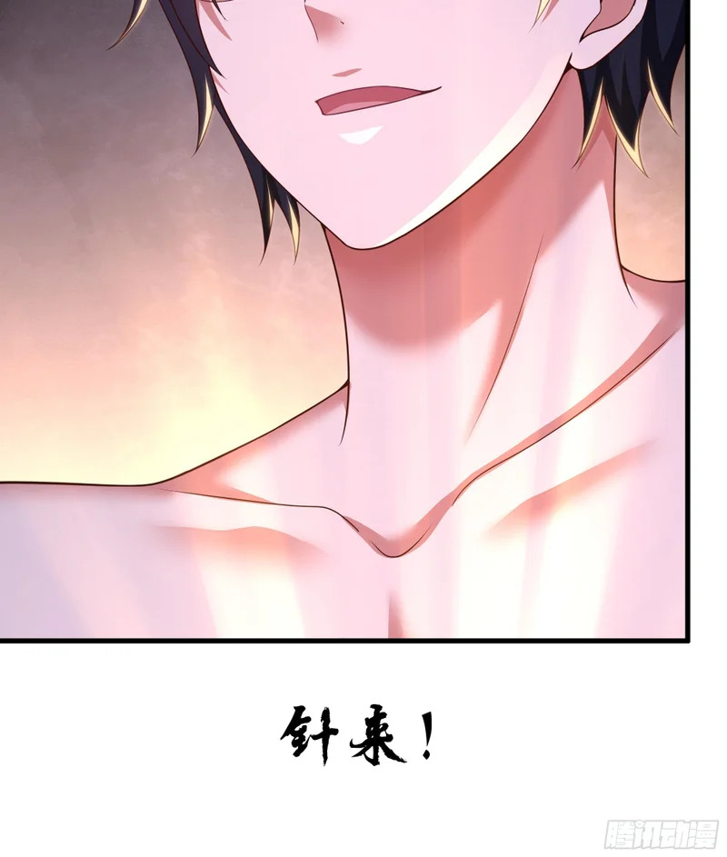 198 发热需治疗 第21页