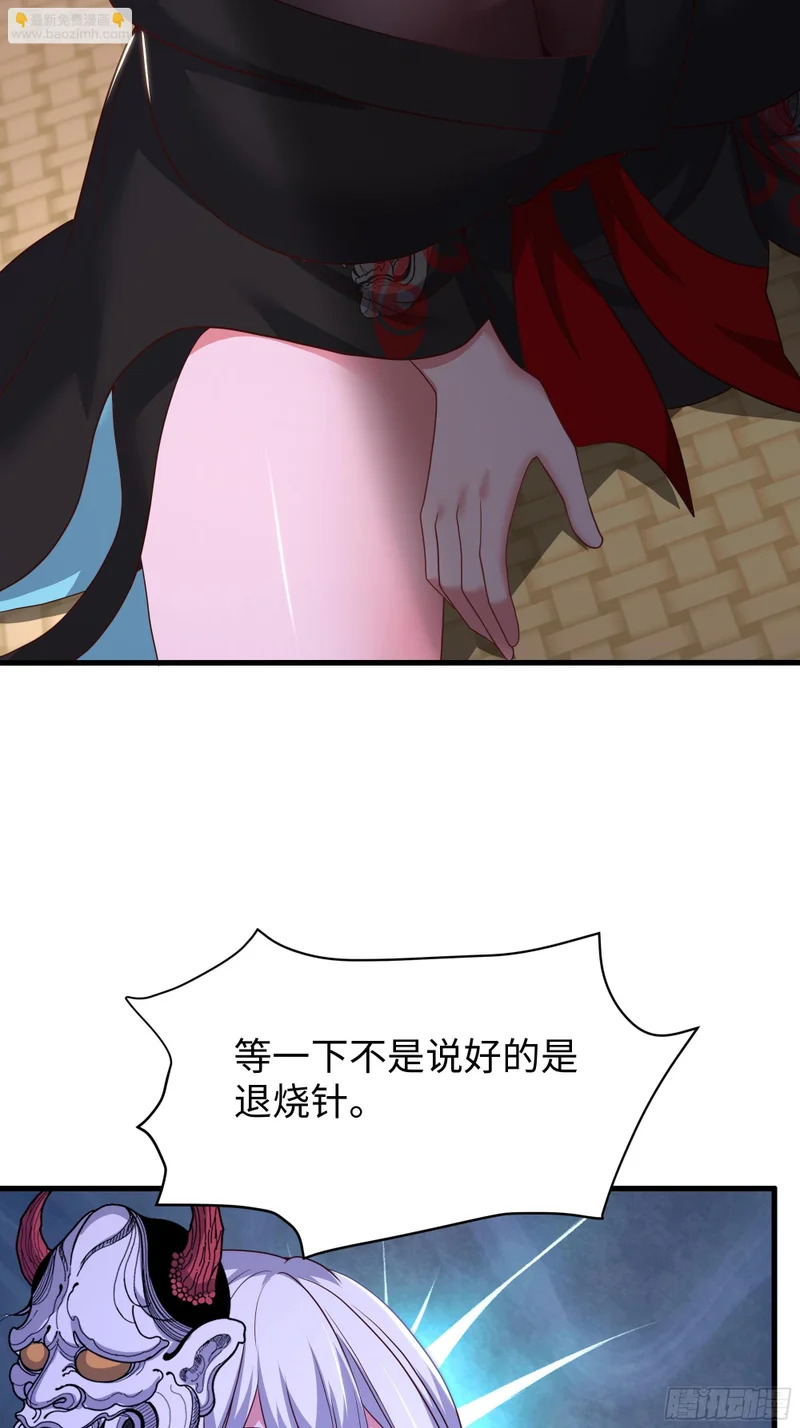 198 发热需治疗 第24页