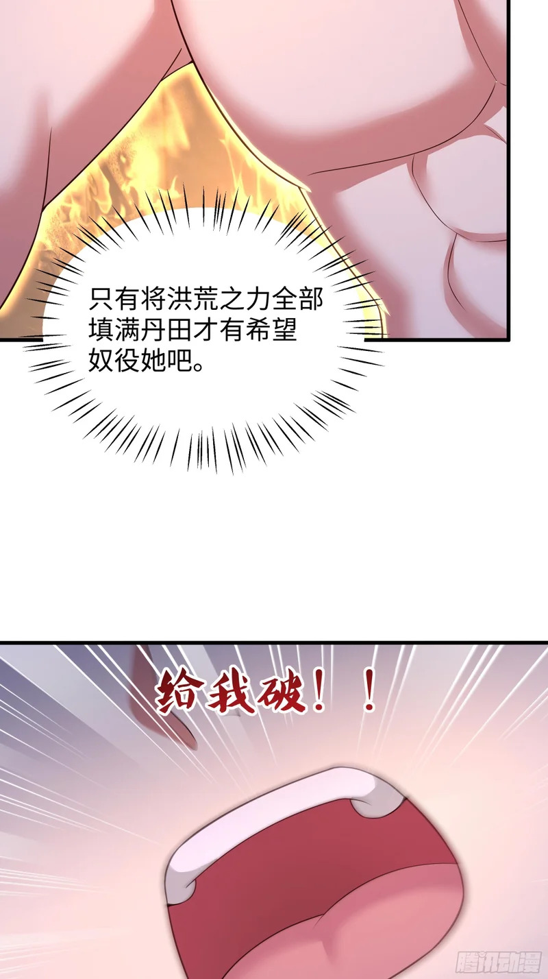 198 发热需治疗 第31页