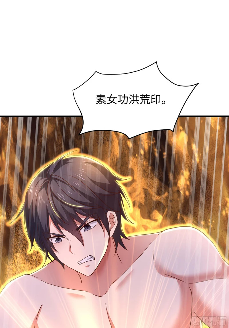 198 发热需治疗 第36页