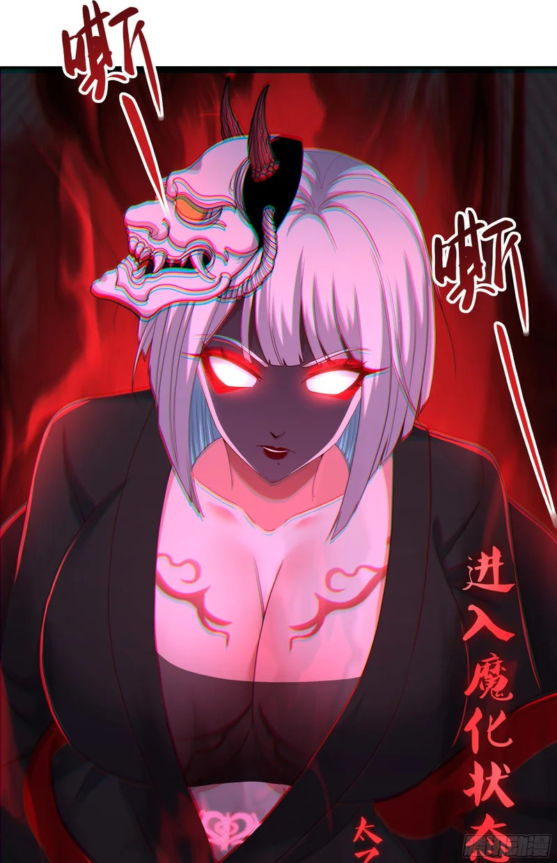 199 丹田魔化 第2页