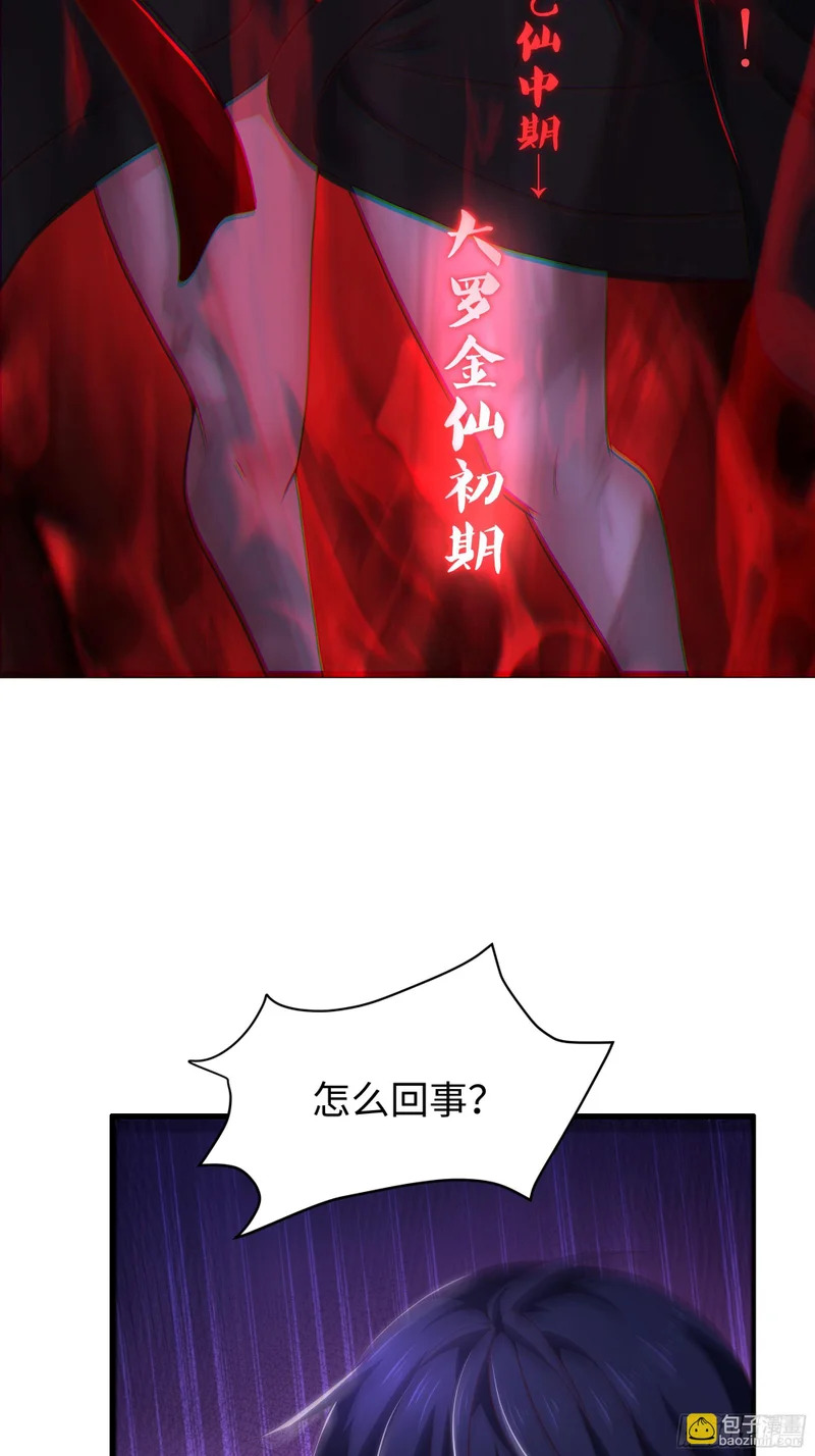 199 丹田魔化 第3页