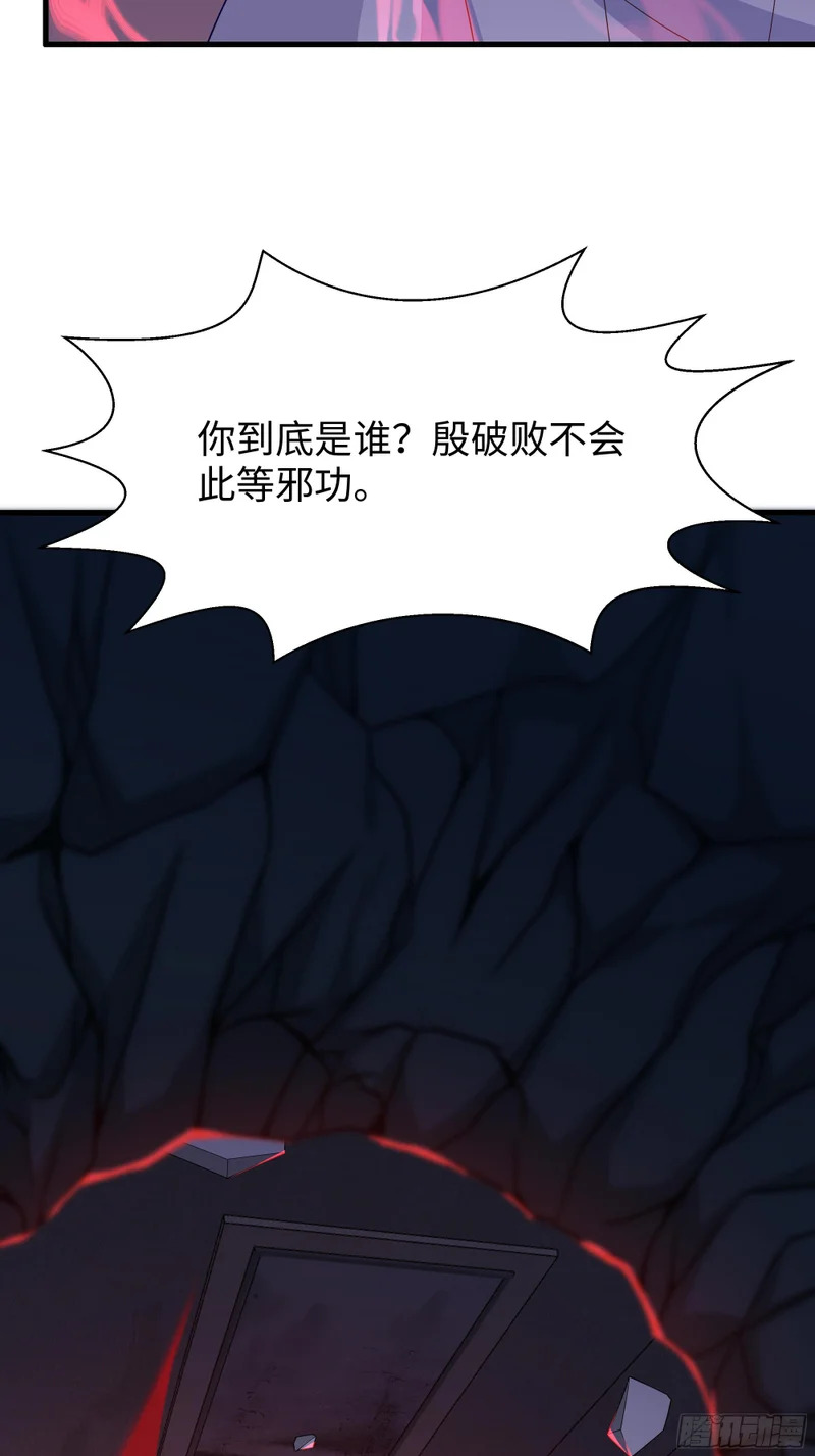 199 丹田魔化 第12页