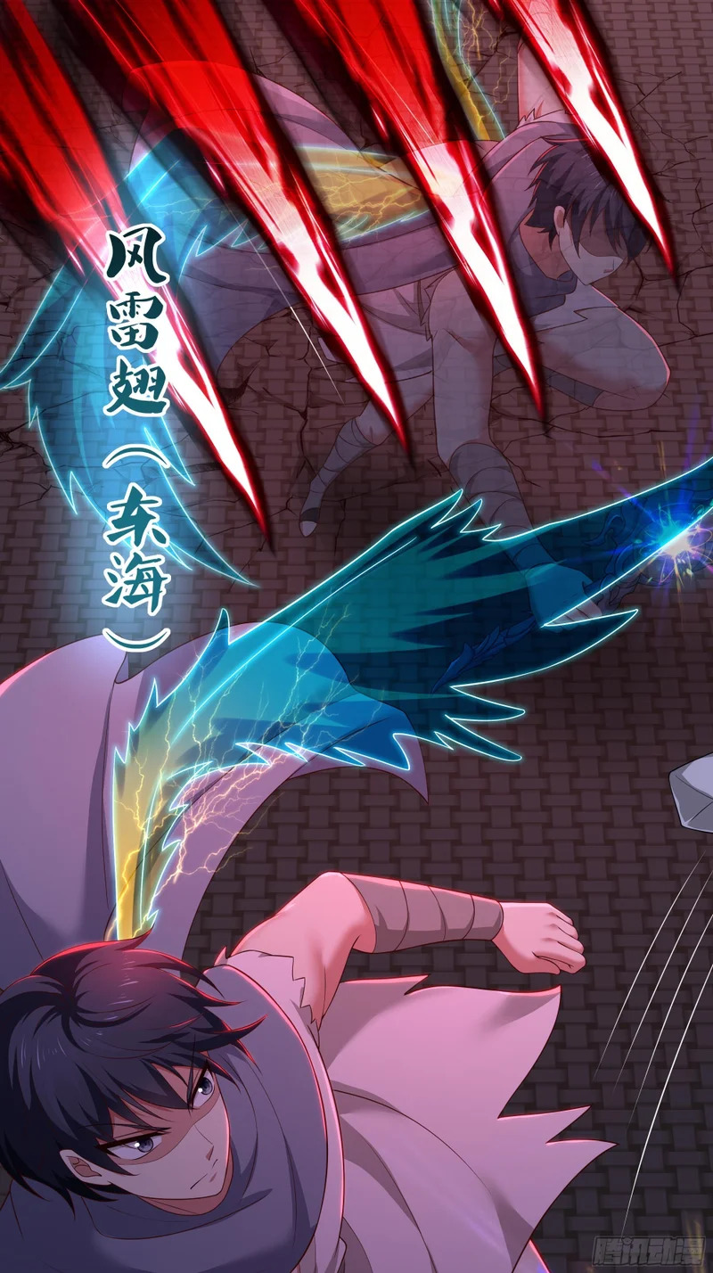 199 丹田魔化 第24页