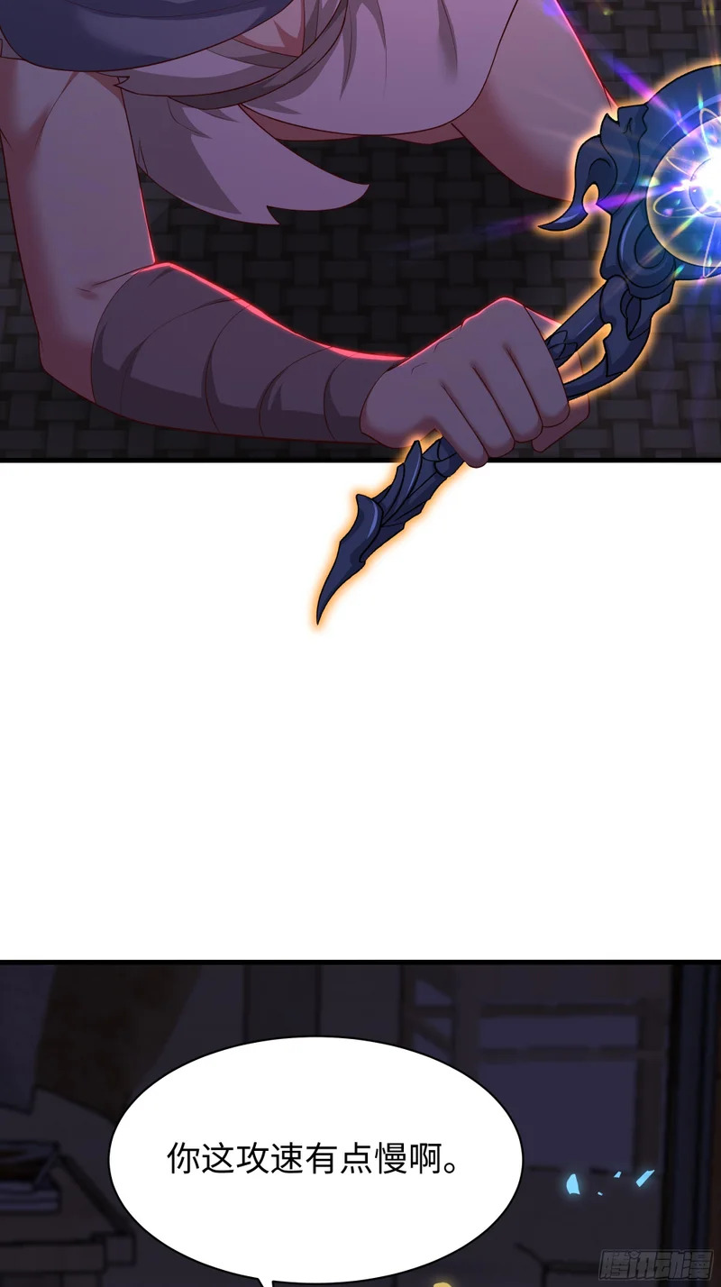 199 丹田魔化 第25页