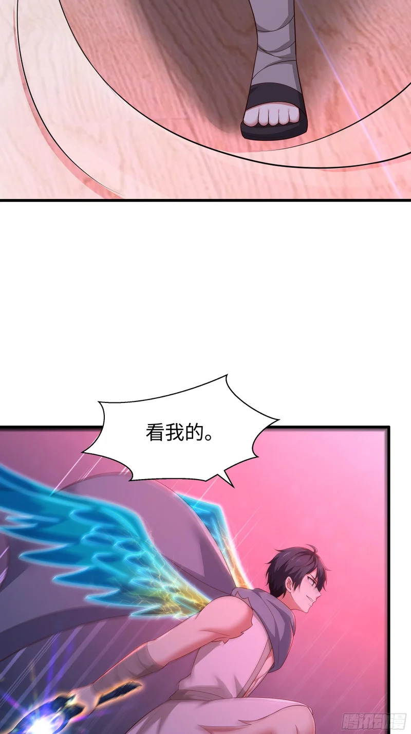 199 丹田魔化 第27页