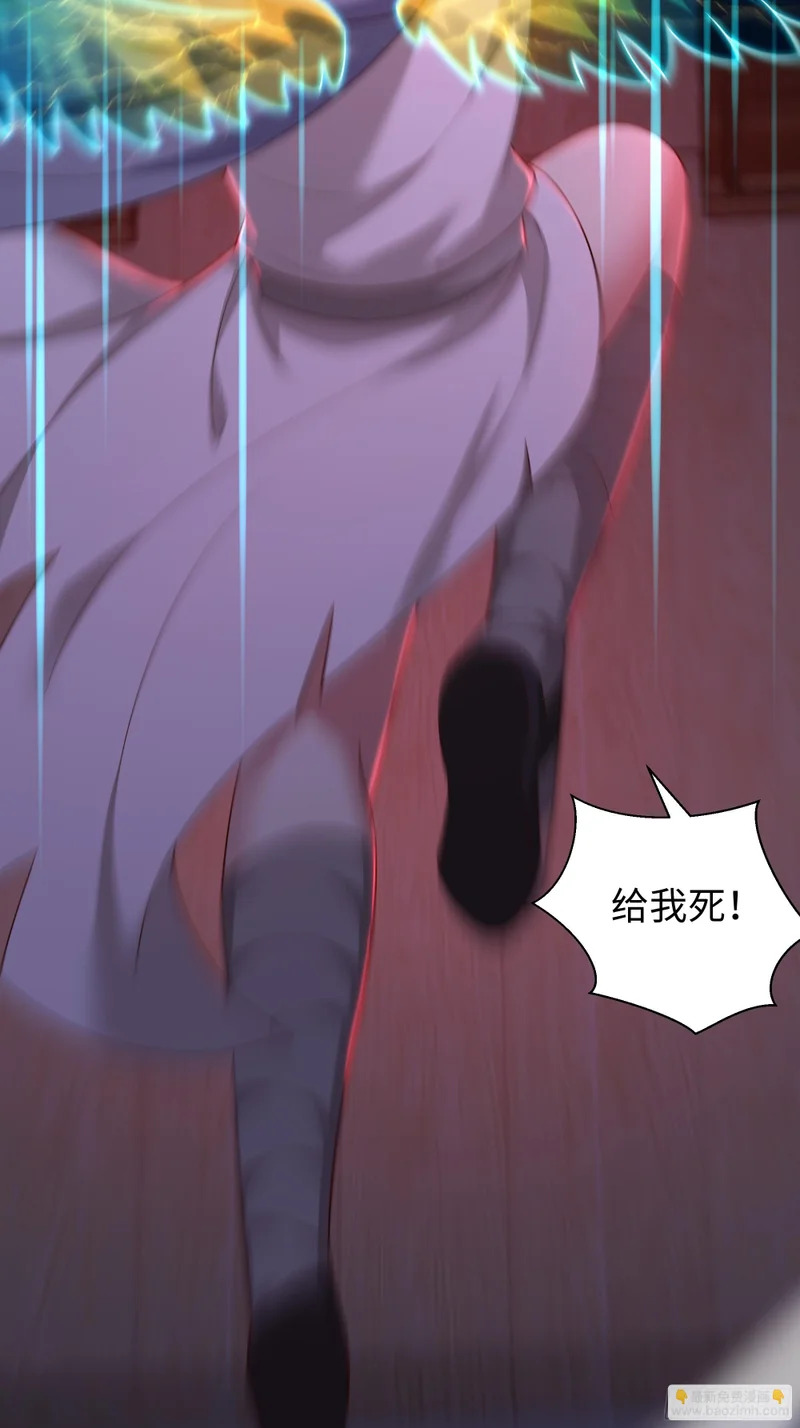 199 丹田魔化 第30页