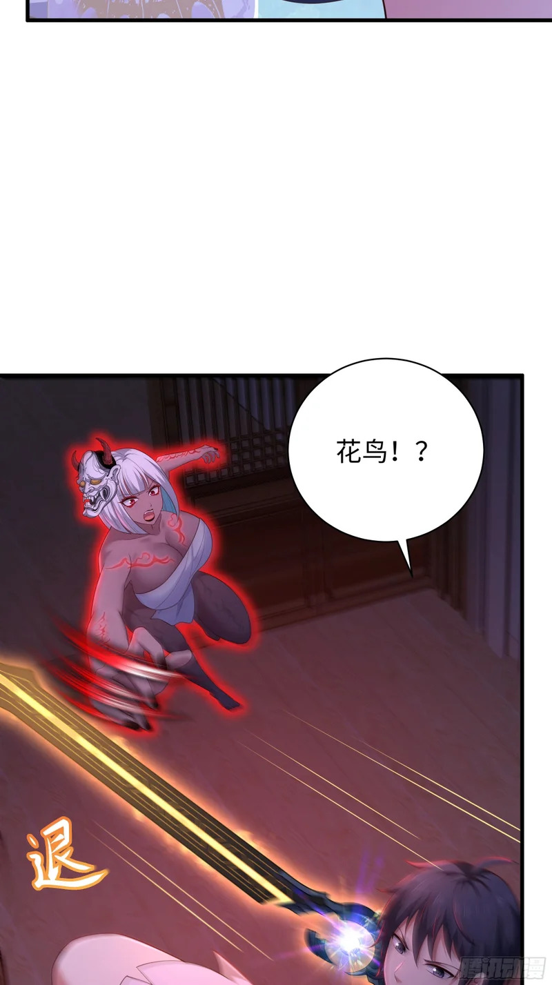 199 丹田魔化 第32页