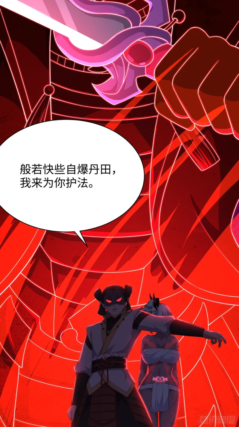 199 丹田魔化 第41页