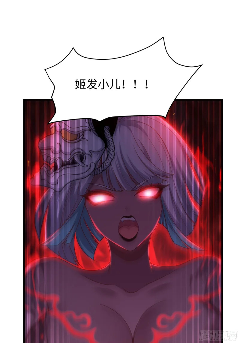 199 丹田魔化 第43页