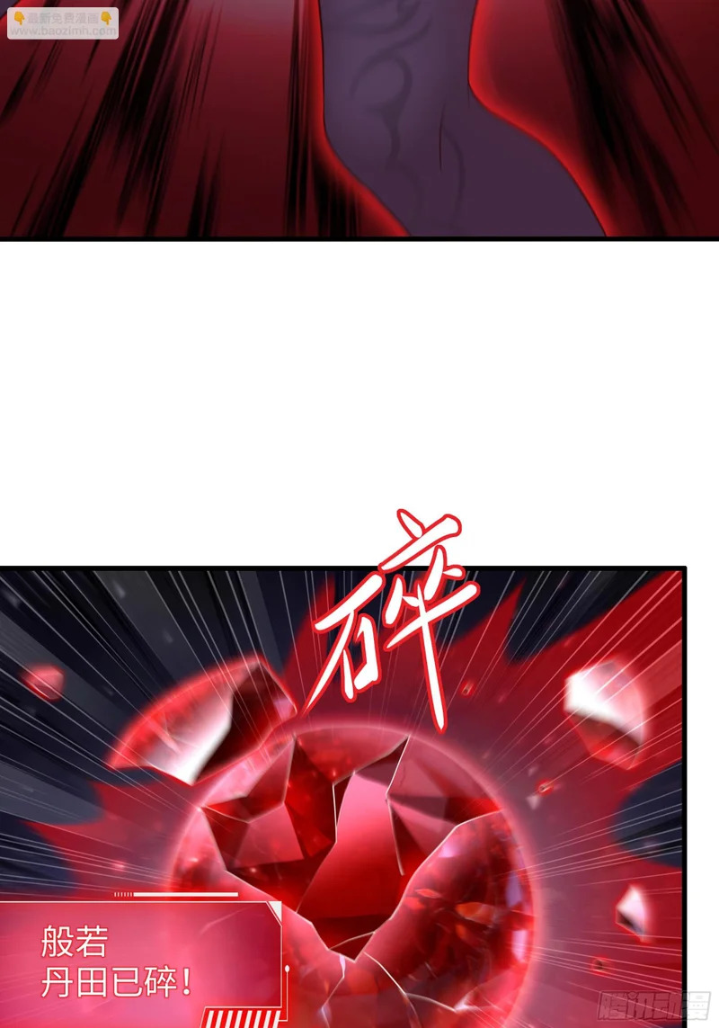 199 丹田魔化 第46页