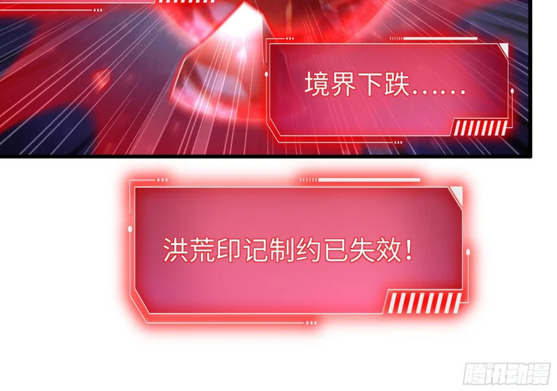 199 丹田魔化 第47页