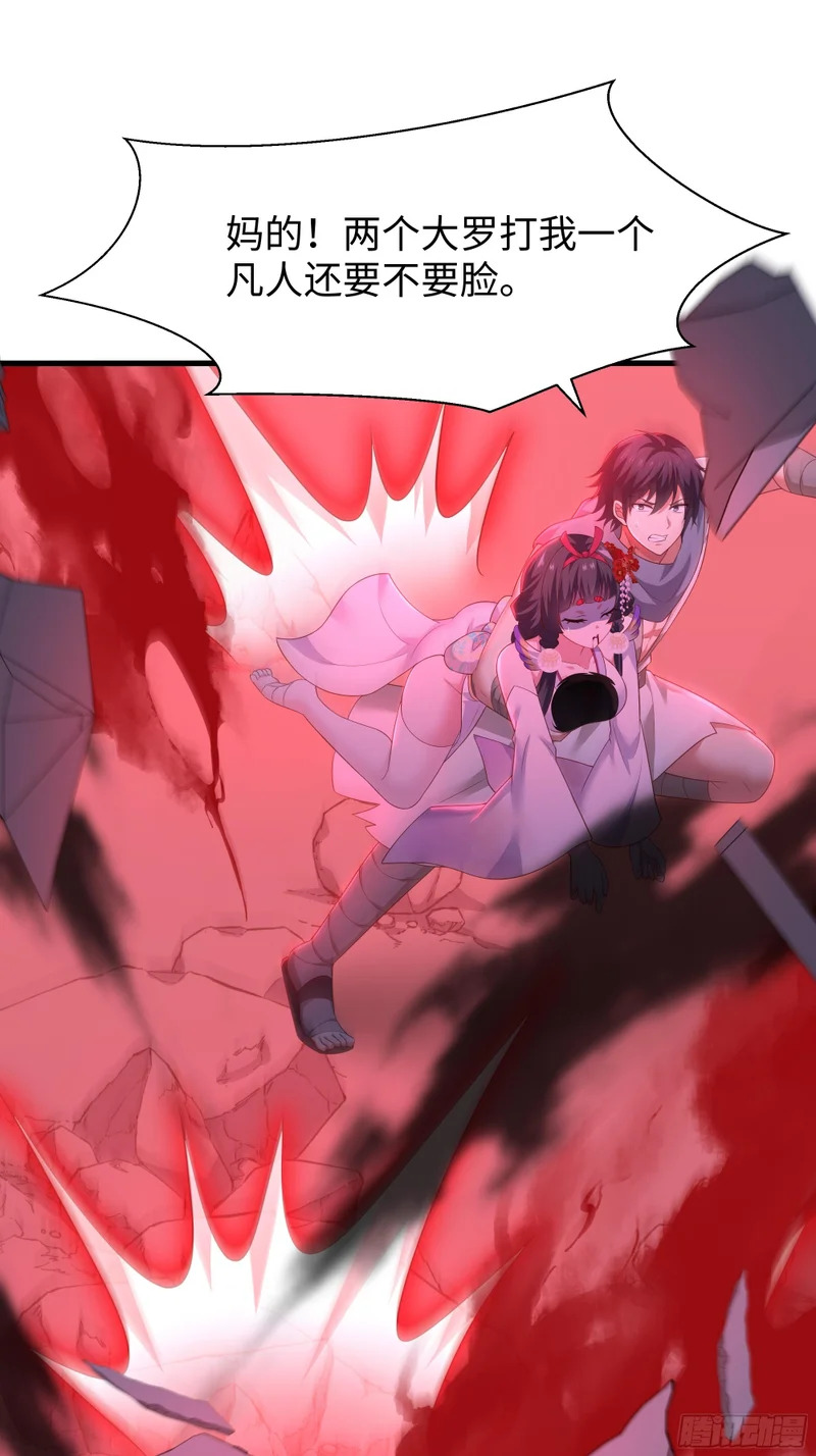 199 丹田魔化 第54页