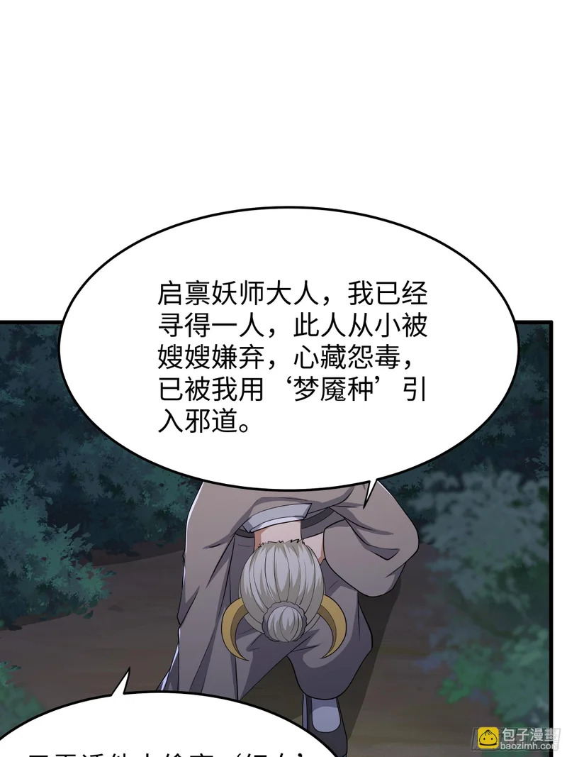 200 刘年与织姬 第23页