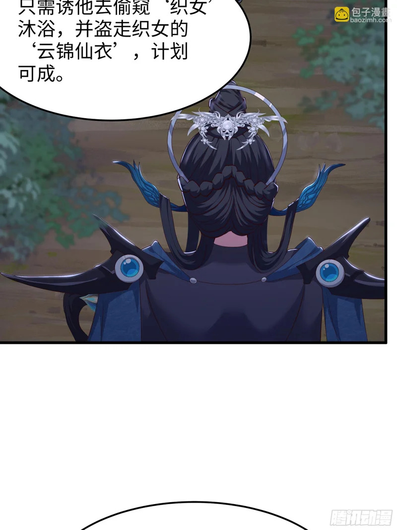200 刘年与织姬 第24页