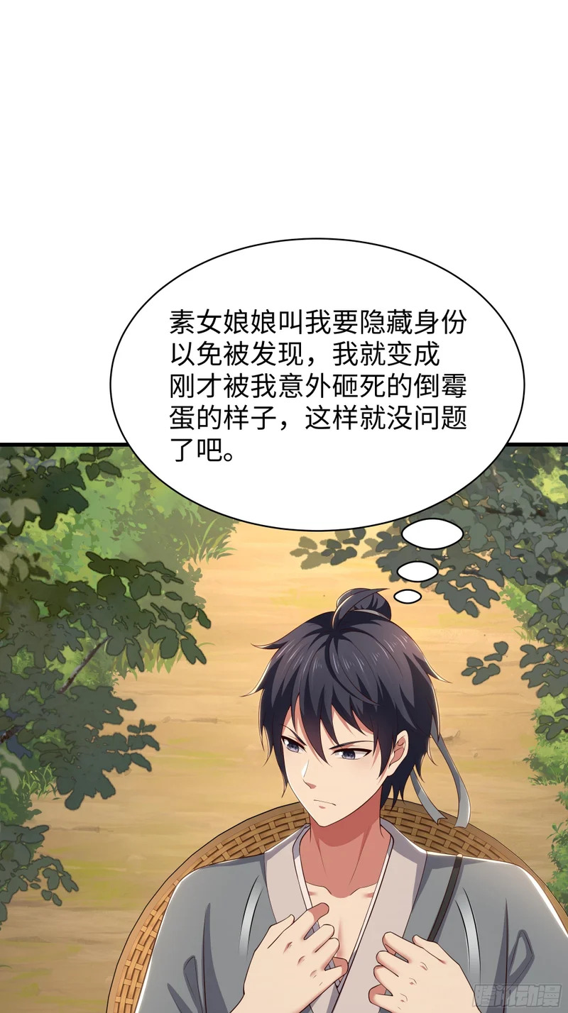 200 刘年与织姬 第34页