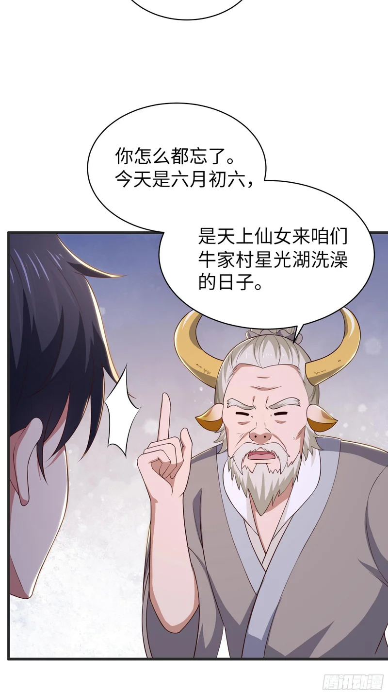 200 刘年与织姬 第38页