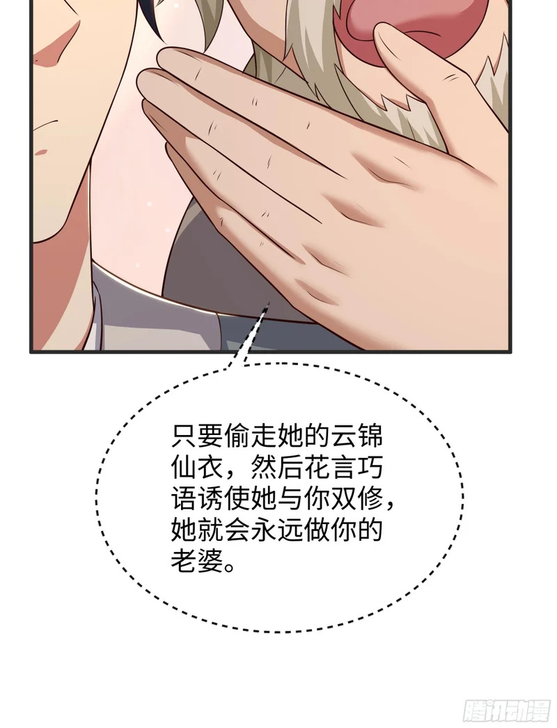 200 刘年与织姬 第40页