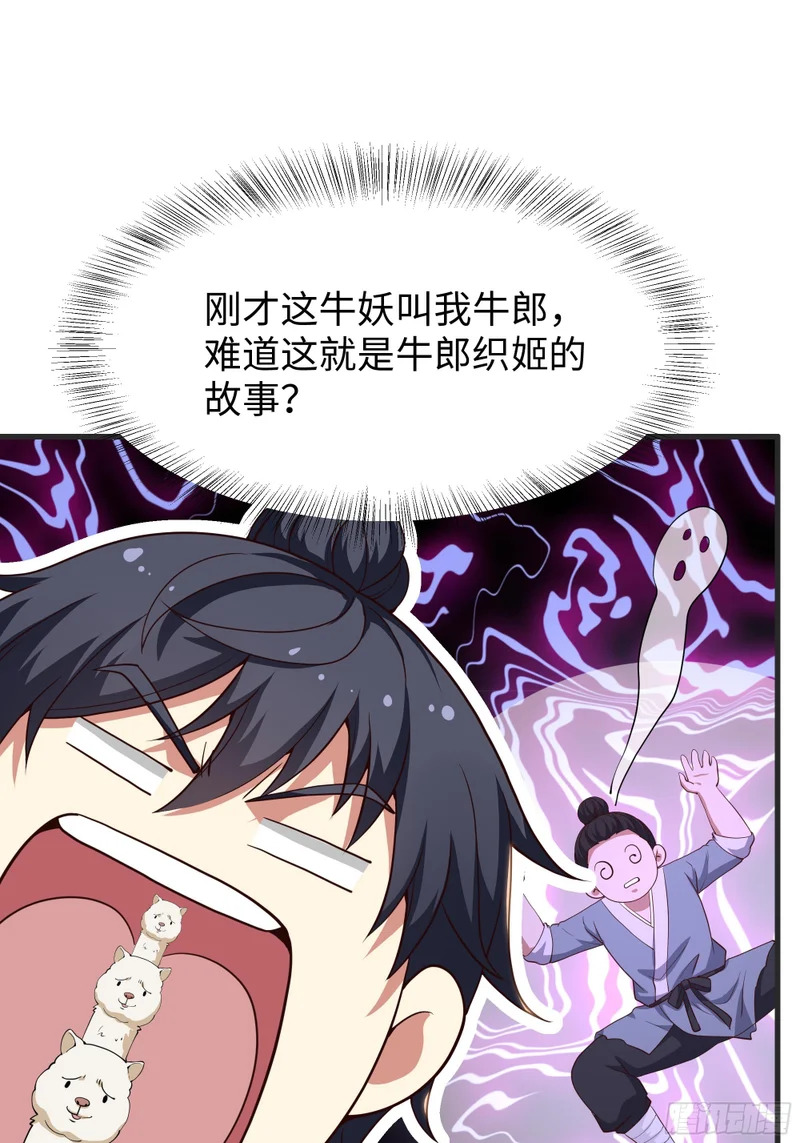 200 刘年与织姬 第41页