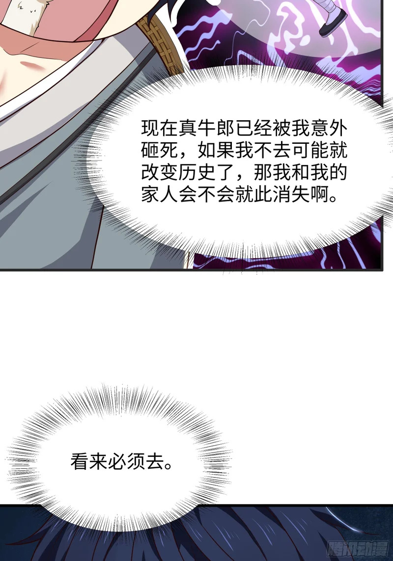 200 刘年与织姬 第42页
