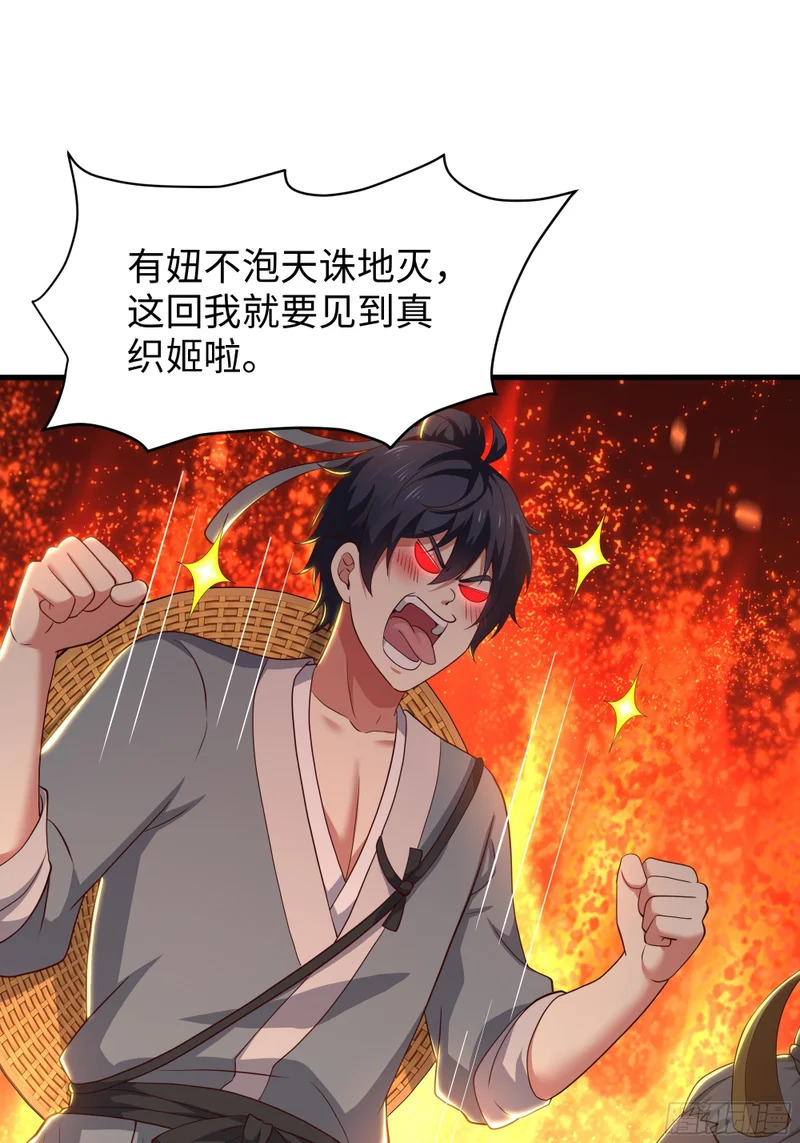 200 刘年与织姬 第45页