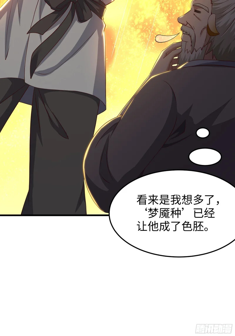 200 刘年与织姬 第46页